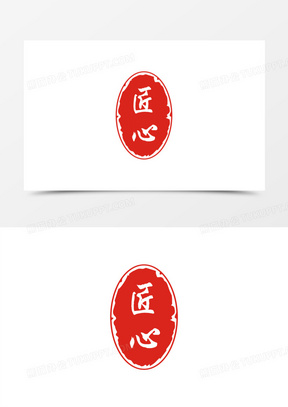 中国风古风印章装饰素材