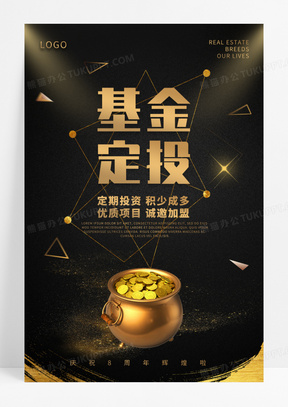 宣传展板30简约优质基金怎么挑选公众号封面配图图片00蓝色简约定投基