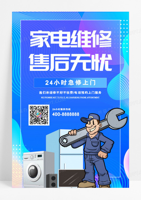 100小清新节能家电空调展示海报122创意时尚家电促销年货盛典海报设计