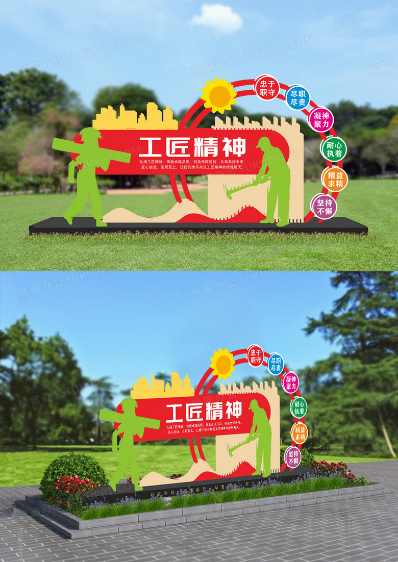 忠于职守弘扬工匠精神弘扬中国精神雕塑文化墙户外文化墙