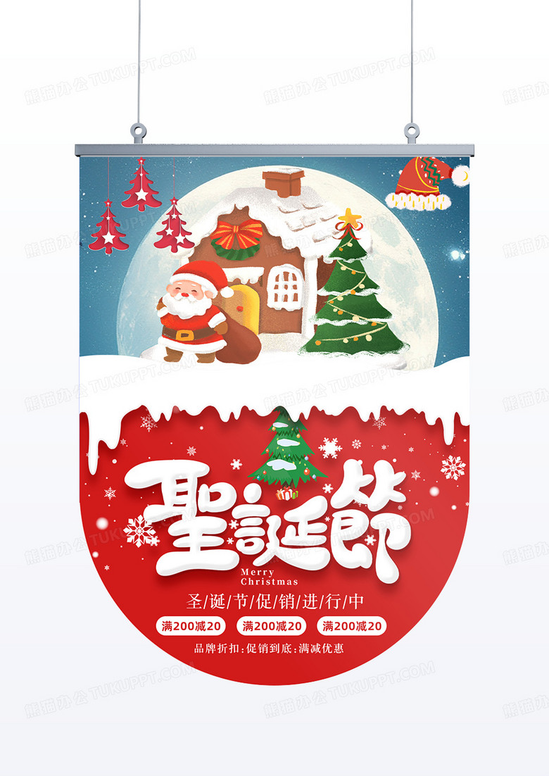 圣诞节快乐促销优惠2025年红色简约吊旗