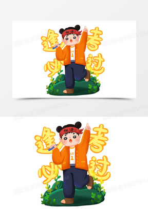 卡通手绘女孩为考试加油免抠元素