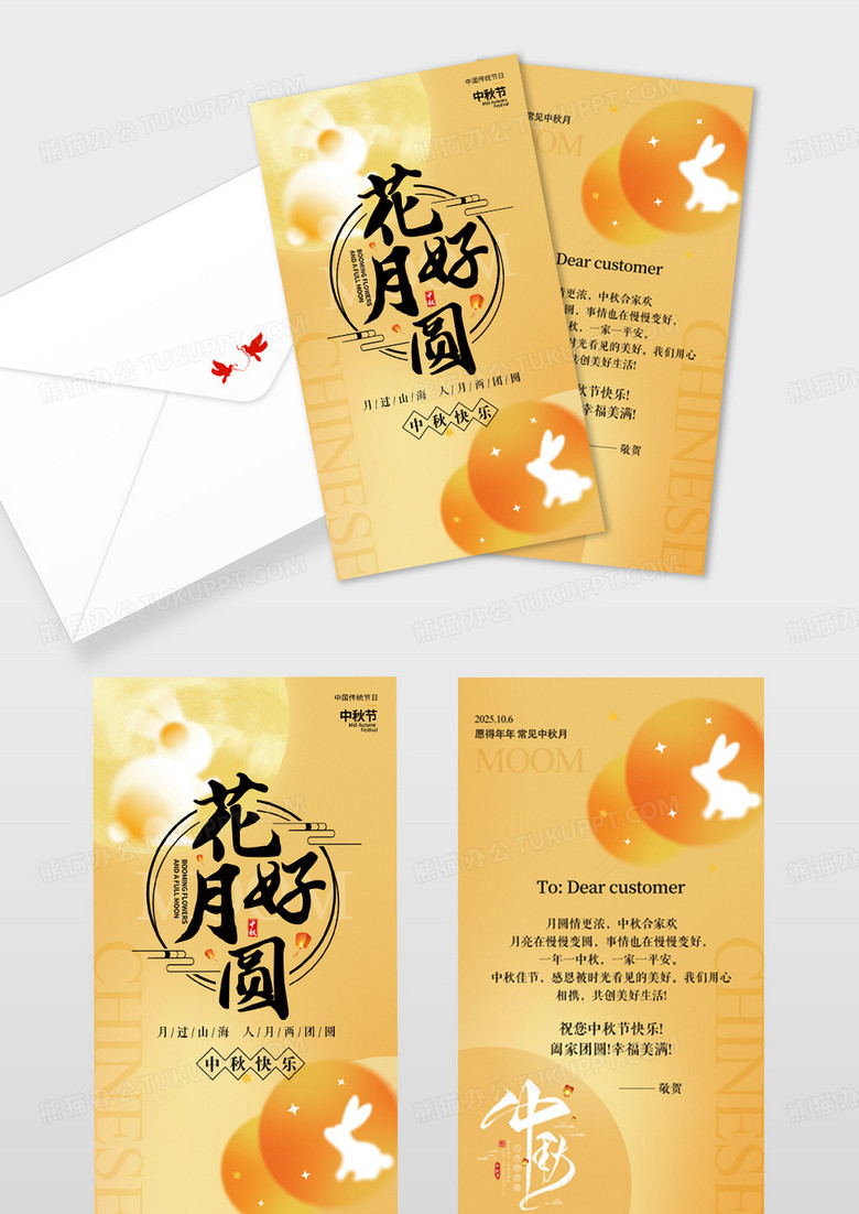 简约创意橘色中秋花好月圆祝福贺卡中秋节中秋贺卡