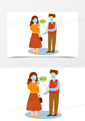 手绘卡通出示健康码插画免抠元素