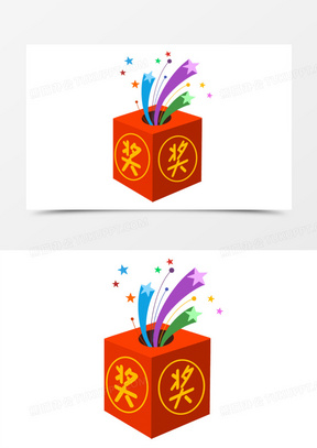 200卡通红色抽奖箱素材940手绘卡通抽奖箱免抠素材491红金c4d立体创意