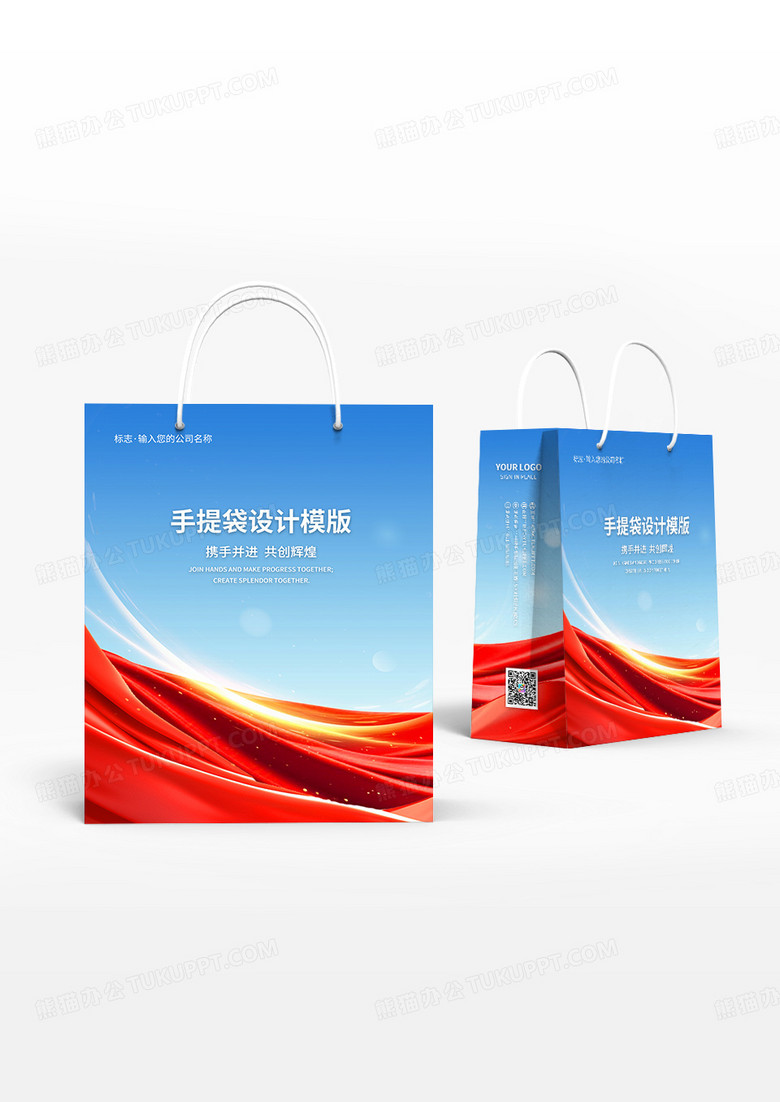 蓝色红金背景红绸撞色手提袋设计