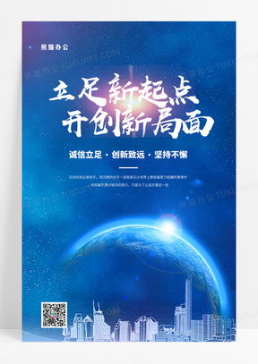 地球与宇宙艺术字图片