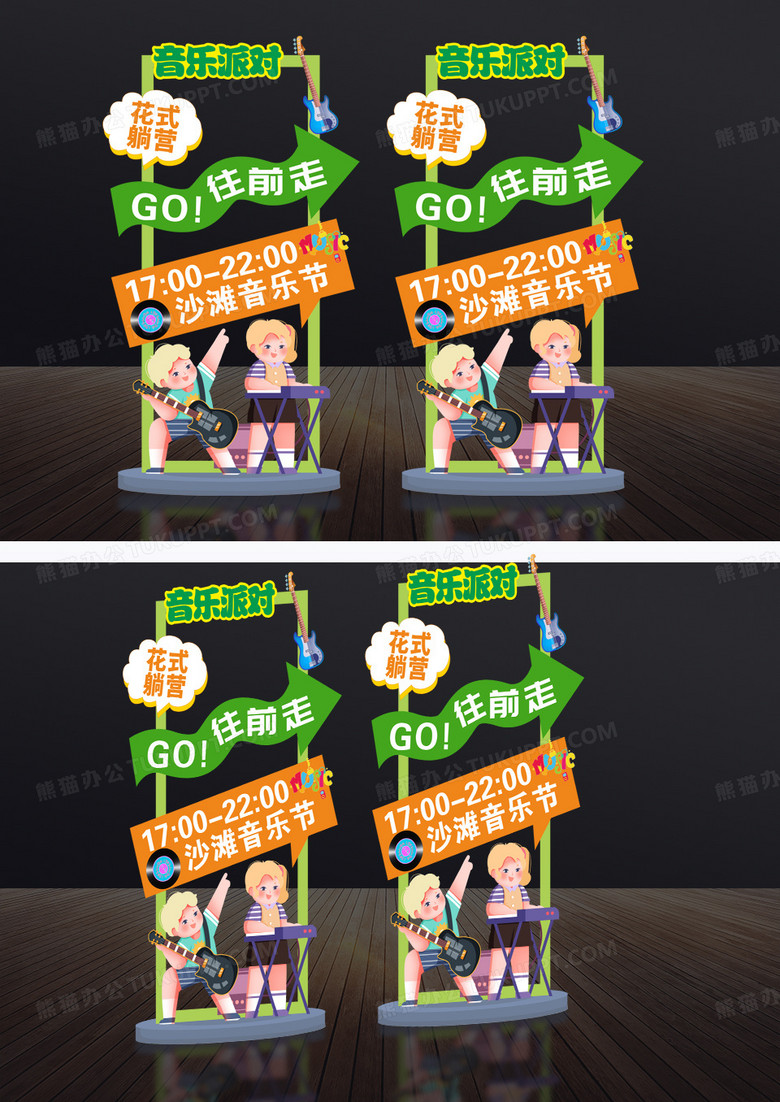 音乐节美陈指示牌美陈拱门指示牌美陈