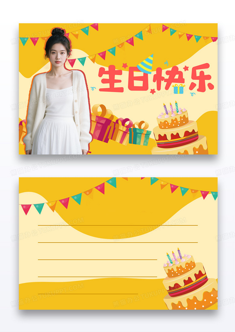 橙色简约生日明星饭圈应援明信片设计图片