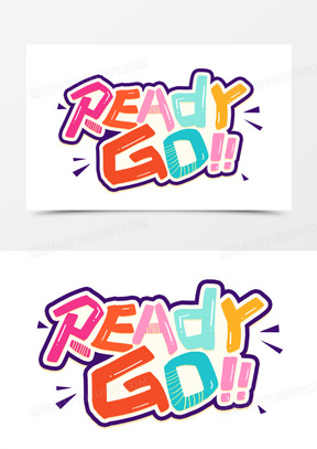readygo英文艺术字