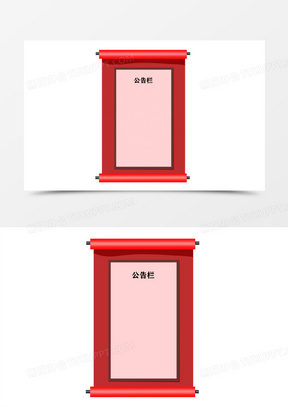 古风红色卷轴公告告示栏边框元素
