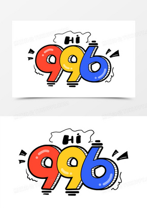 卡通字图片素材