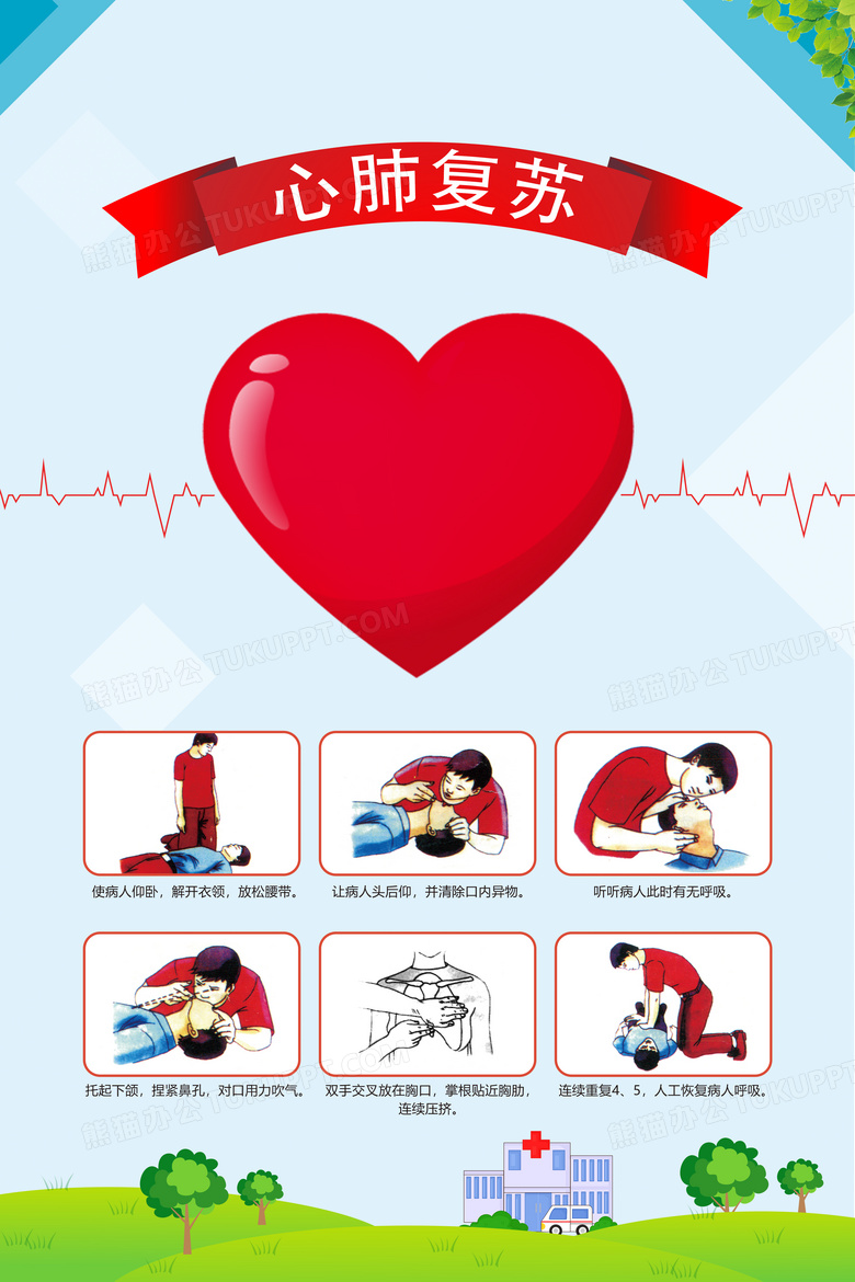 医院急救室心肺复苏挂画设计图片下载_psd格式素材_熊猫办公