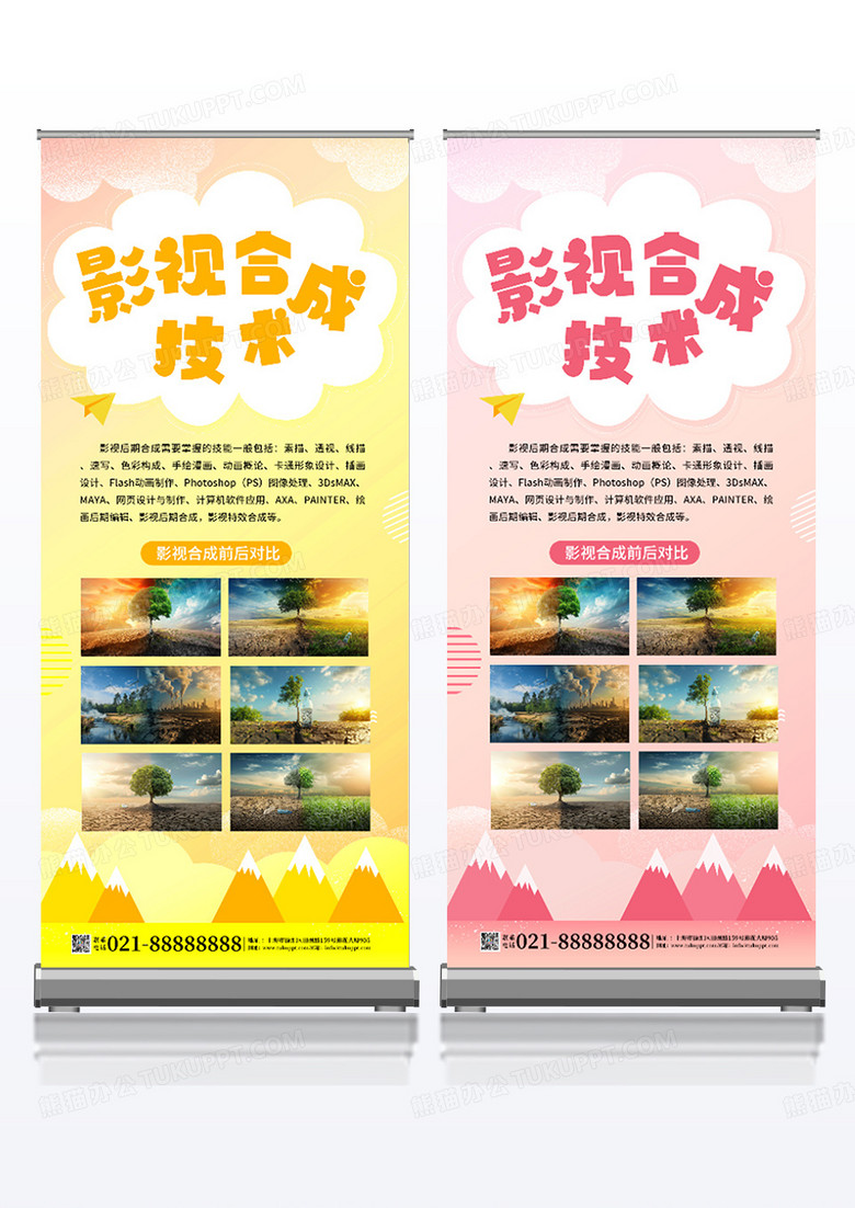 黄色跳跃2025影视合成技术门型展架组合