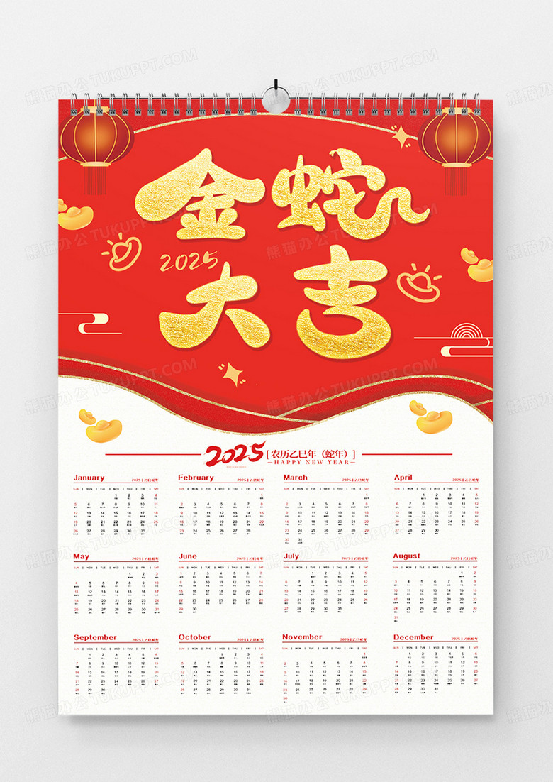 中国风2025蛇年成语日历宣传海报