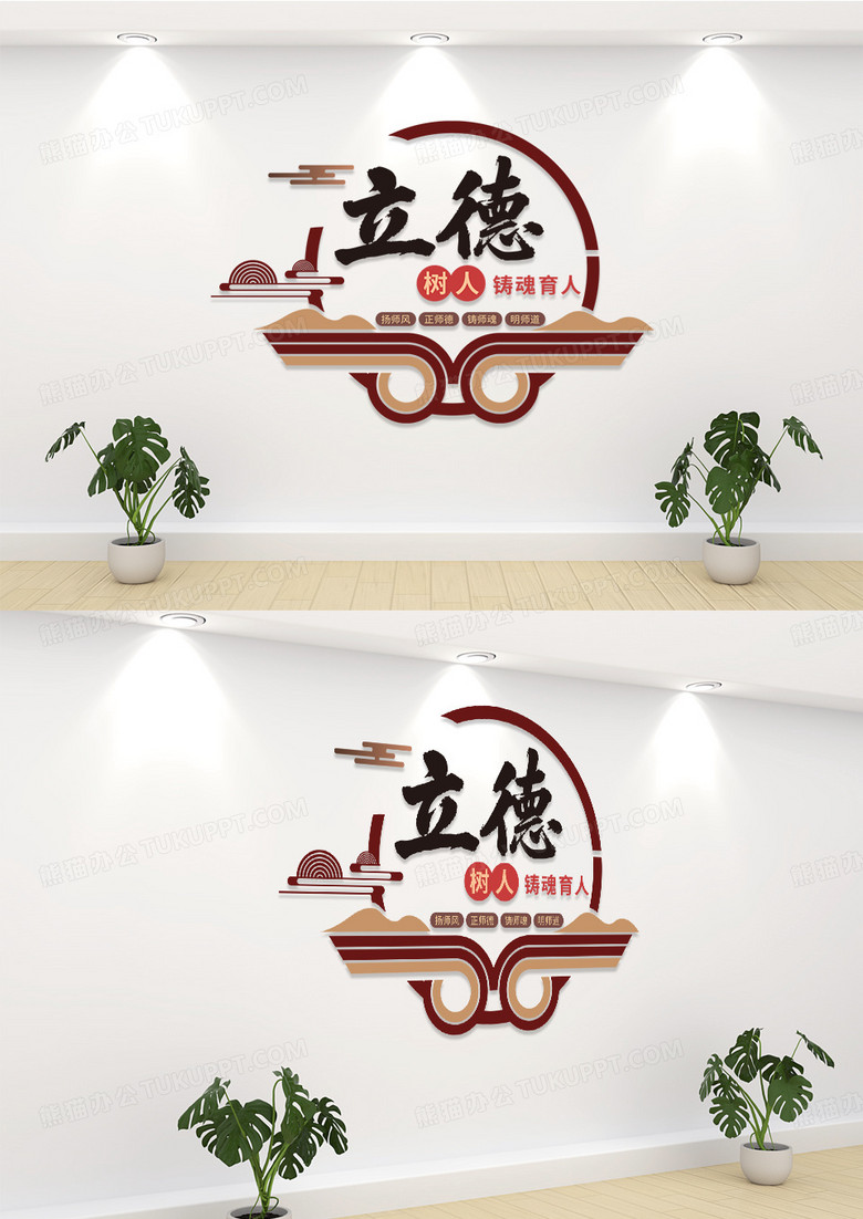 校老师办公室文化墙学校老师办公室立德文化墙