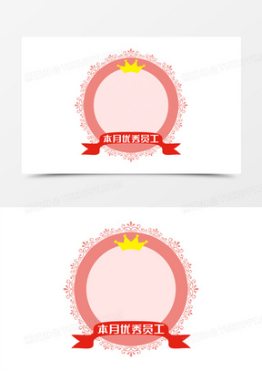 手绘优秀员工边框元素