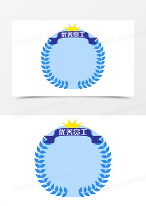 手绘优秀员工边框元素