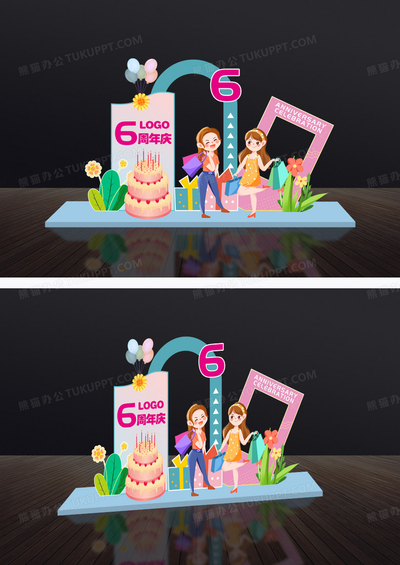 卡通简约公司商场6周年庆美陈