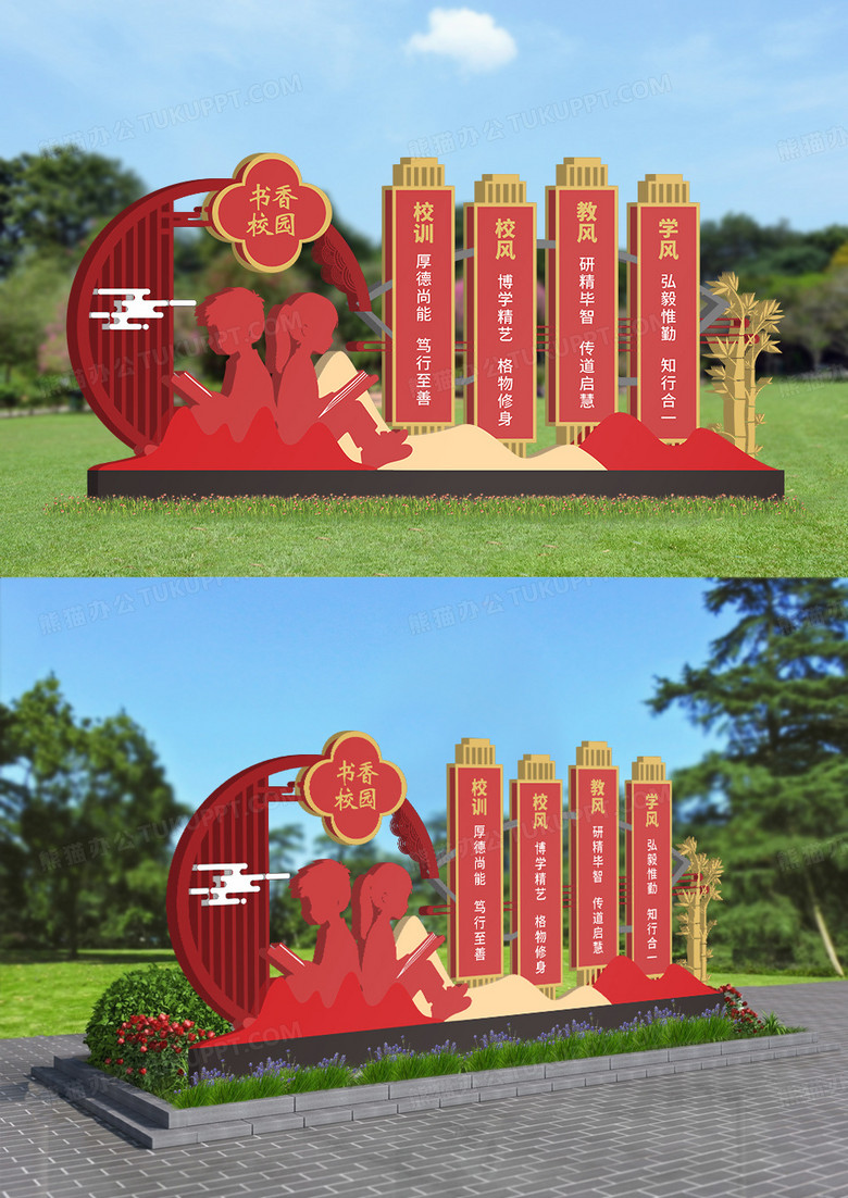 创意造型款书香校园校园户外雕塑设计