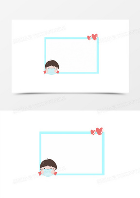 蓝色手绘卡通防疫戴口罩边框元素