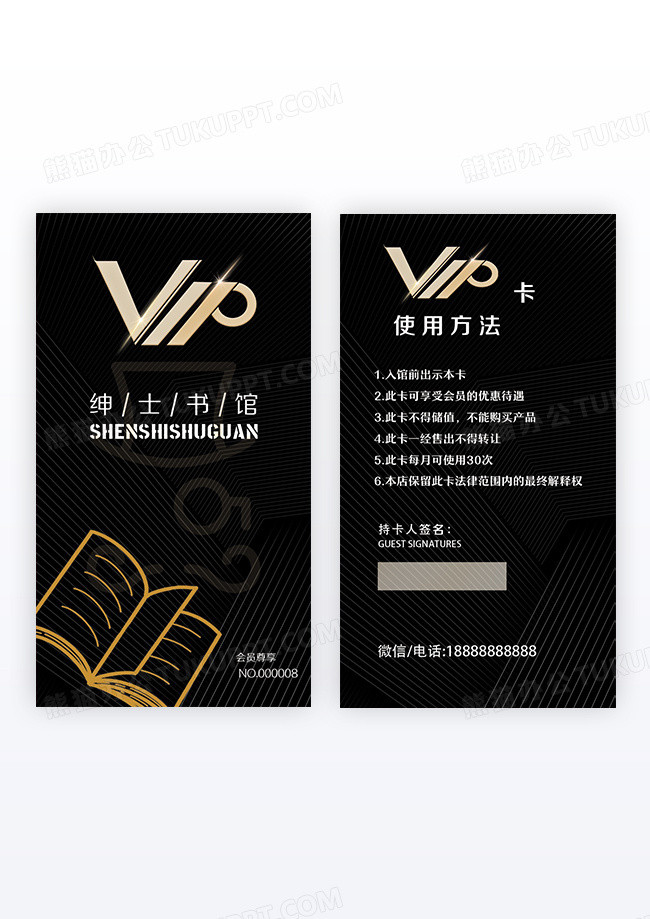 黑色底纹烫金优雅绅士黑vip卡店会员卡