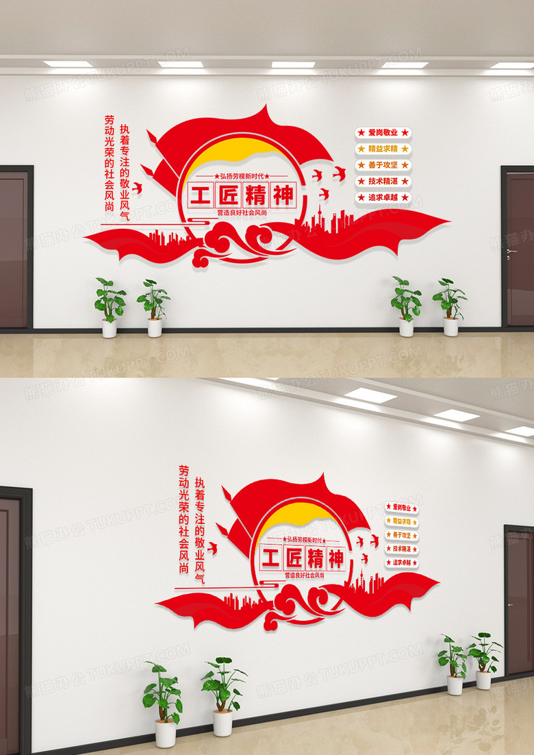 弘扬劳模新时代工匠精神中国精神党建文化墙