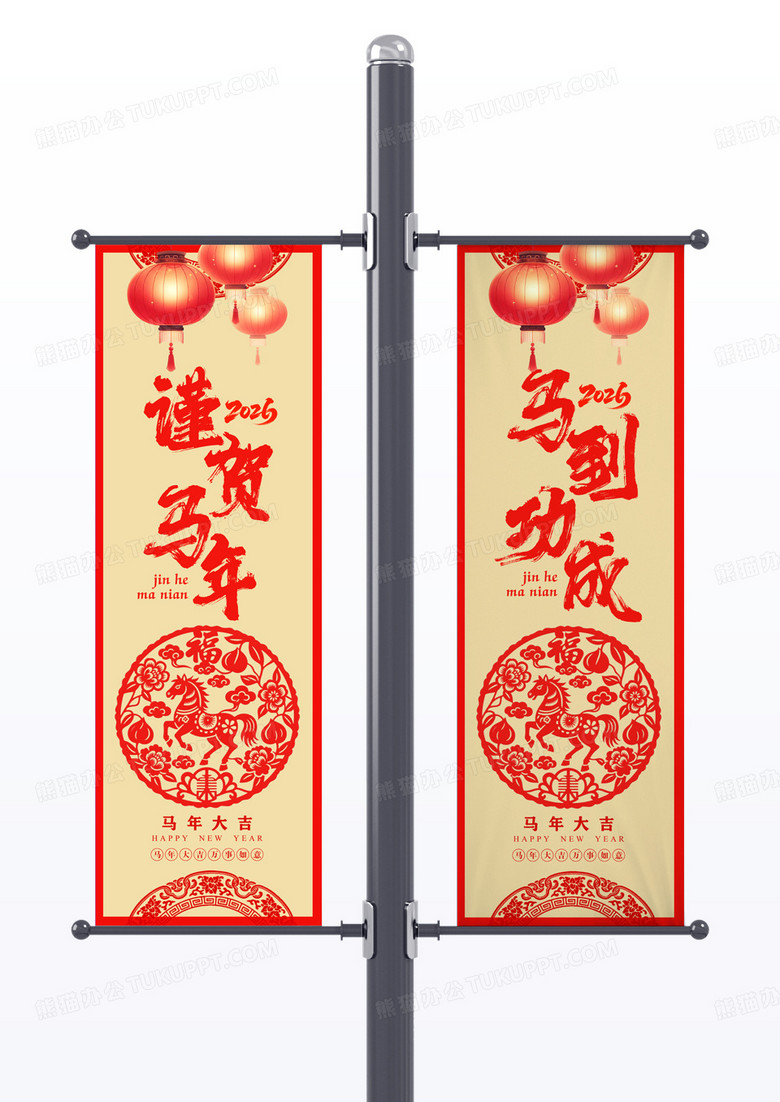 红色剪纸风格2026年喜庆中式马年道旗