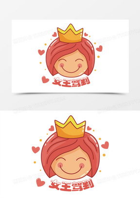 大头女王驾到图片素材