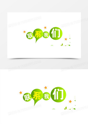 有问题请联系我们图片表情包