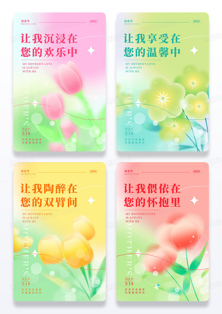 渐变色弥散妈妈的爱微立体母亲节宣传海报