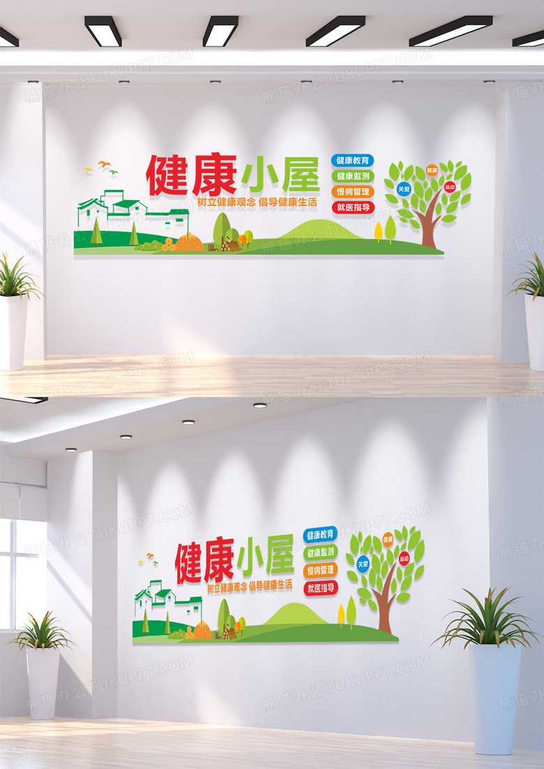 简约健康四大基石 健康驿站文化健康小屋文化墙形象墙设计