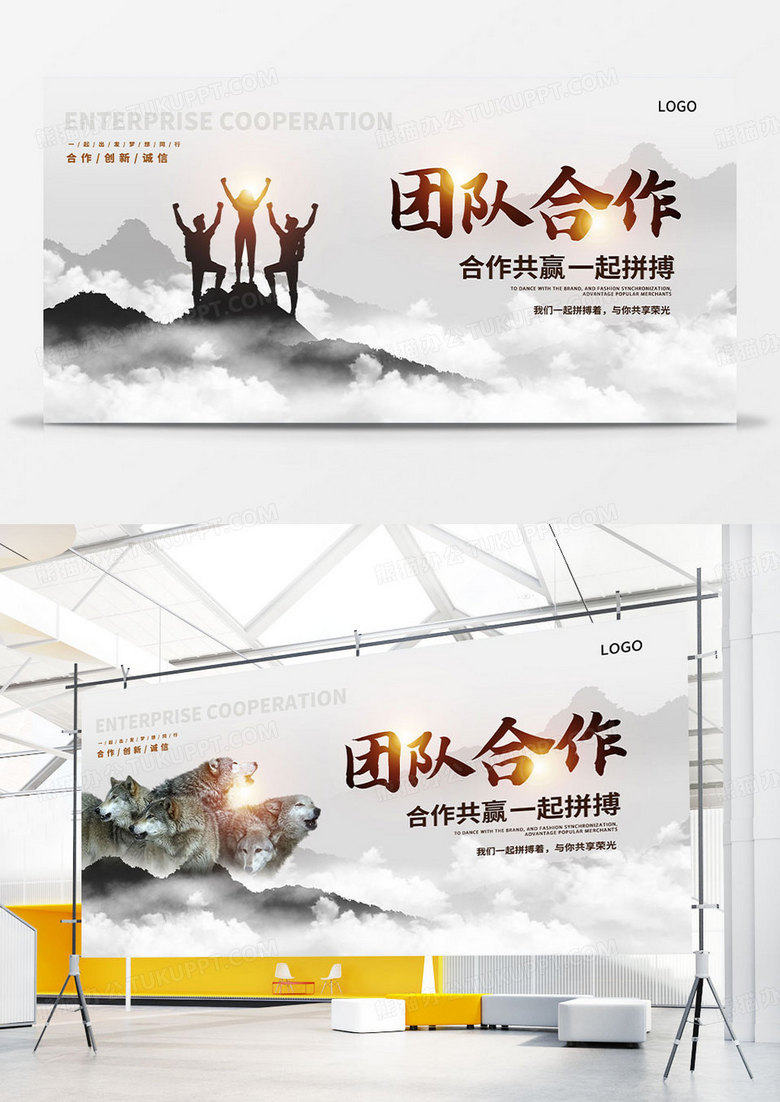 中国风团队合作企业宣传展板设计
