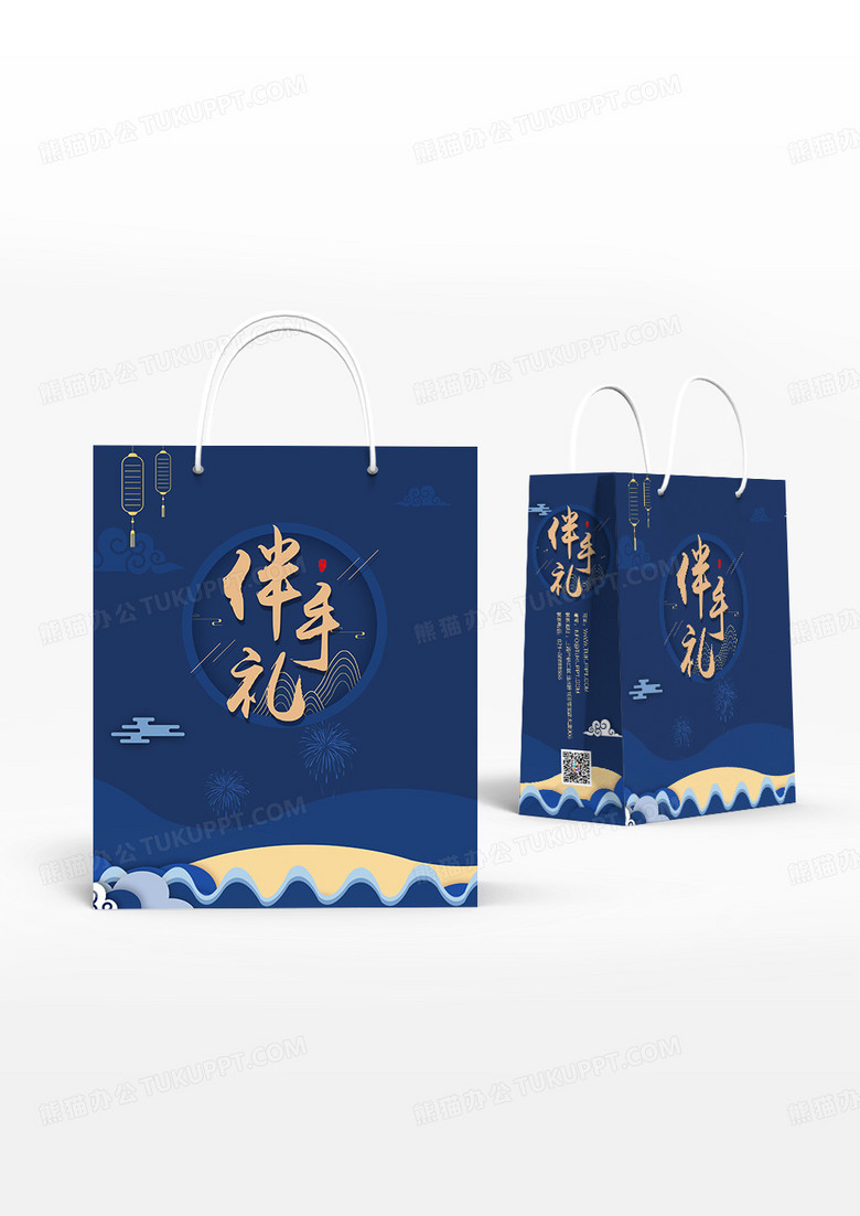 蓝色剪纸风格伴手礼礼袋手提袋设计