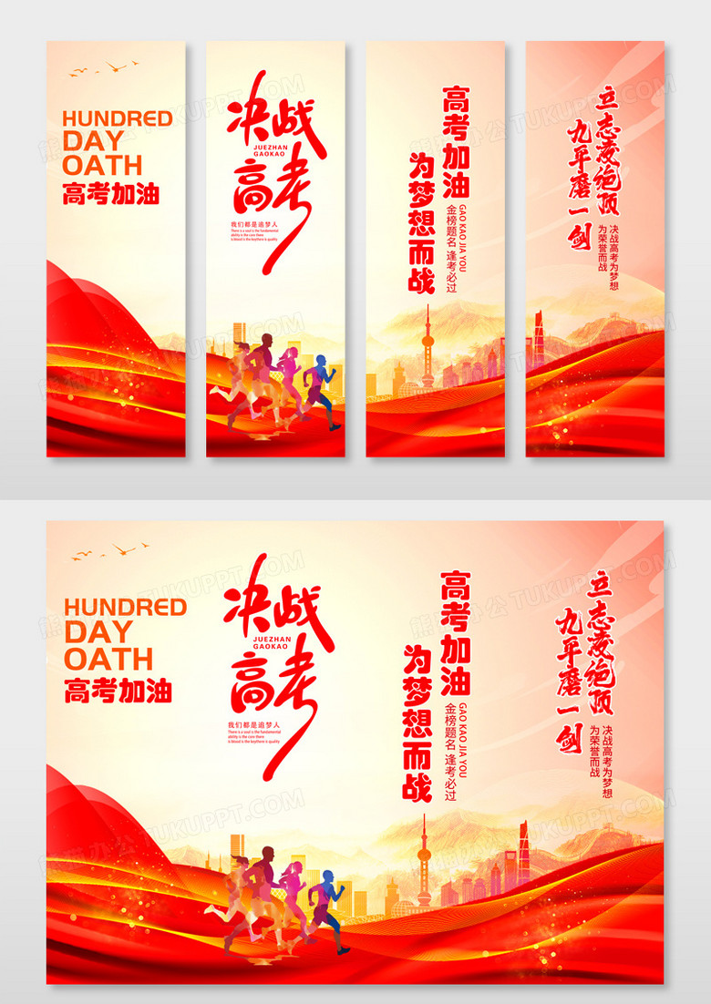 红色大气百日誓师决战高考挂画高考冲刺誓师大会道旗挂画设计