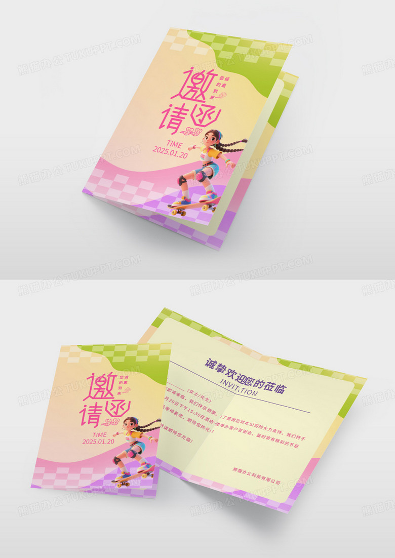 粉色渐变简约插画风青年运动会邀请函