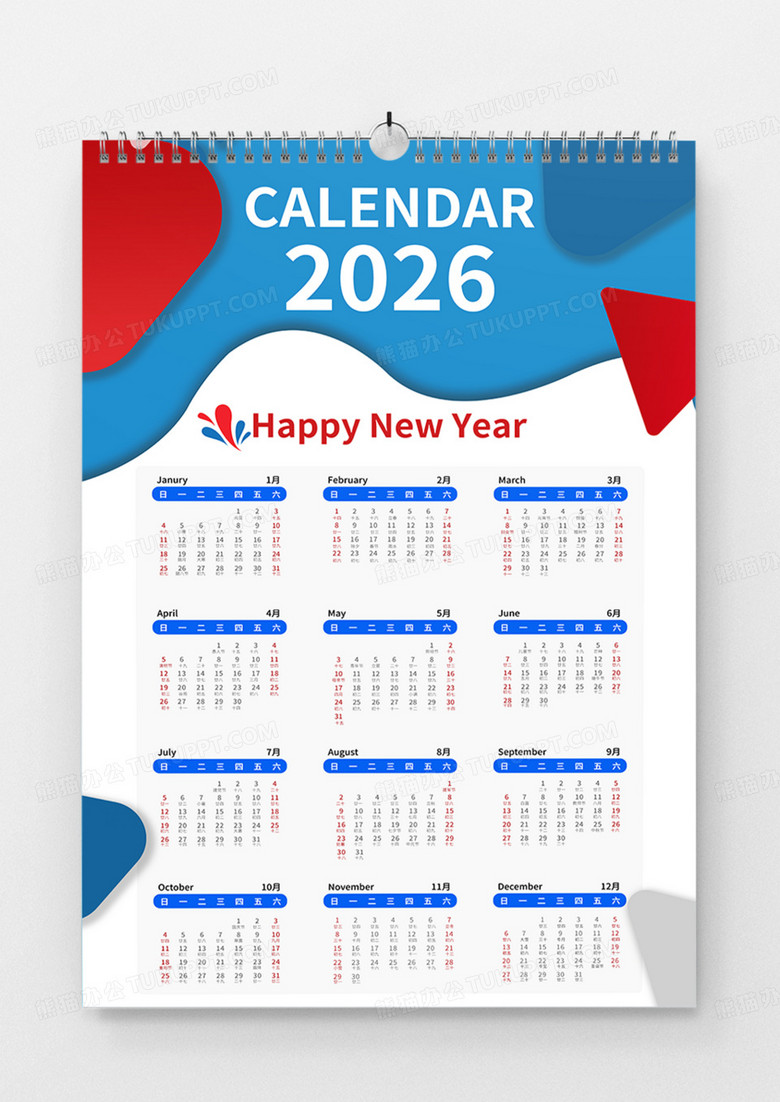 蓝色商务风格几何渐变2026年挂历设计
