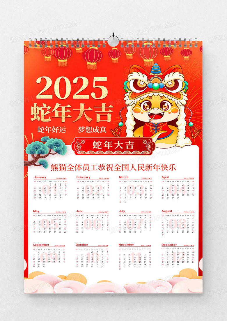 红色中国风2025蛇年蛇年大吉日历宣传海报