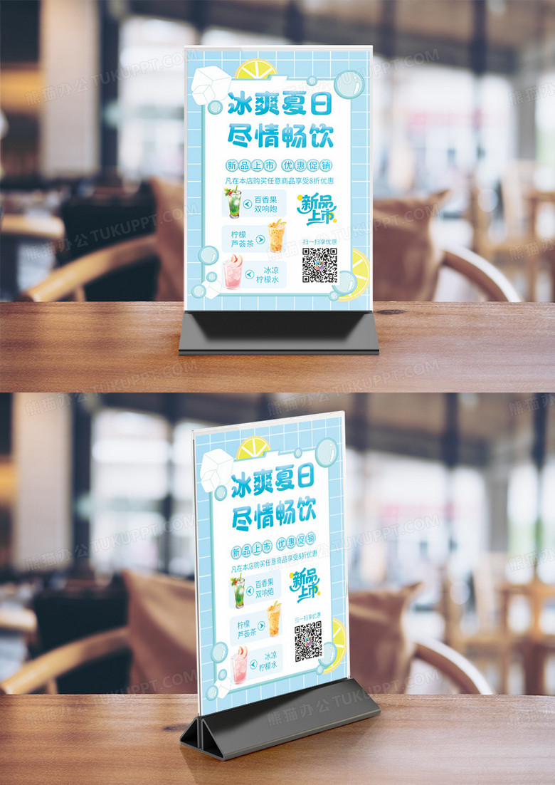 夏季新品优惠促销新产品推荐展示牌竖桌签