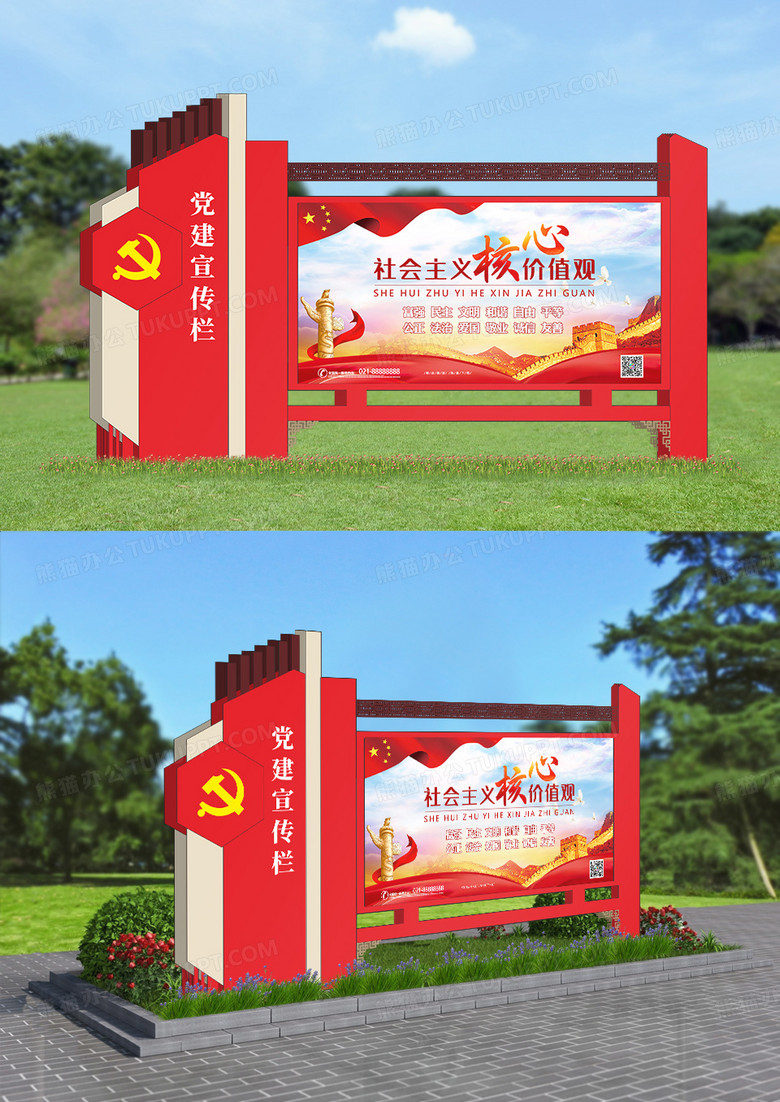 简约大气红色党建公示栏设计户外灯箱