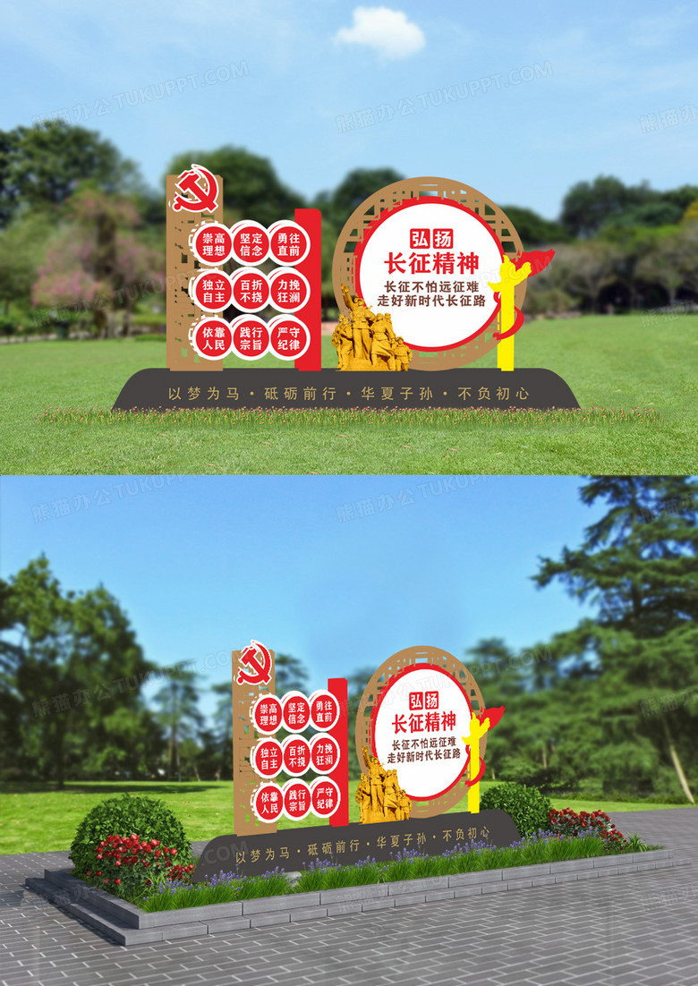 红色大气弘扬长征精神中国精神3D党建雕塑户外文化墙