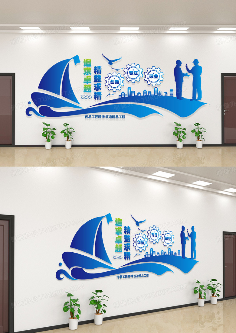 追求卓越精益求精企业文化工匠精神文化墙