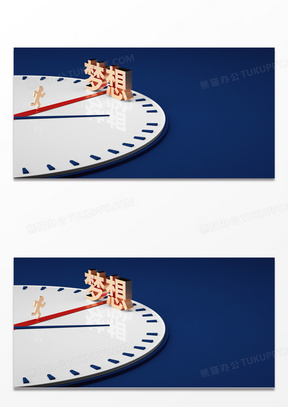 蓝色简约c4d立体创意商务风小人奔向梦想背景