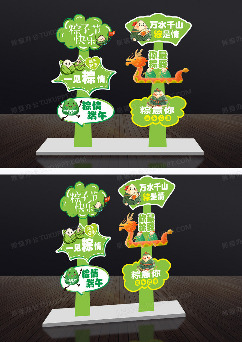 绿色浓情端午美陈端午背景展板端午拍照墙指引牌