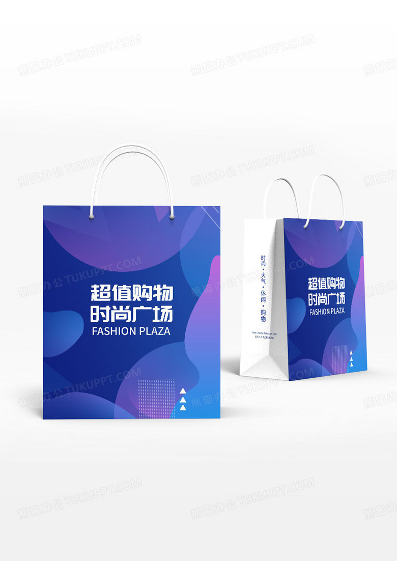 简约扁平几何流体多彩商场购物手提袋模板