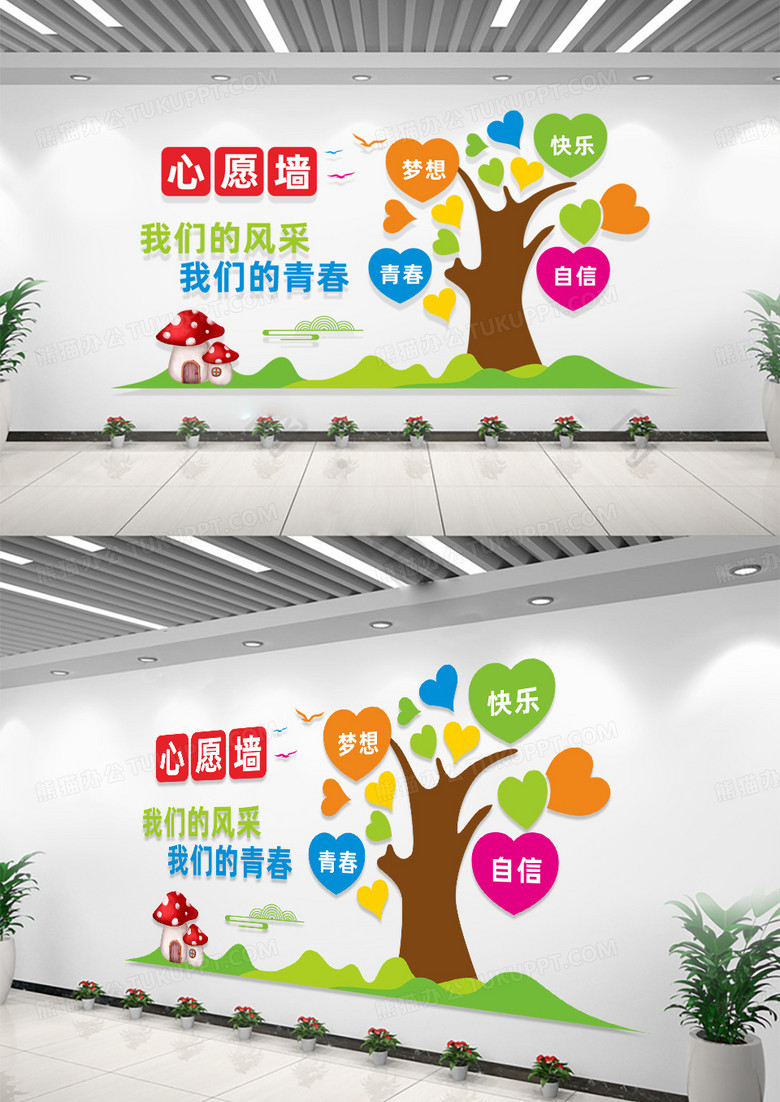 彩色企业校园心愿墙照片墙文化墙设计