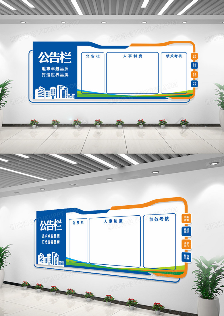 企业公示栏企业宣传栏文化墙形象墙信息栏公告栏