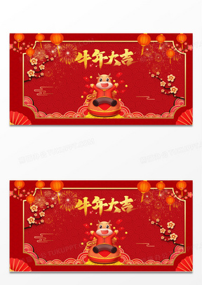 喜庆中国风21年正月初八开门红背景背景图片素材免费下载 背景背景 3543 5315像素 熊猫办公 喜庆中国风21年正月初八开门红背景背景图片素材免费下载 背景背景 3543 5315像素 熊猫办公