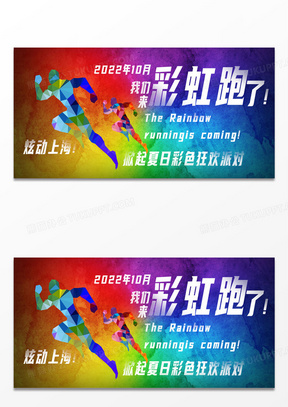 儿童卡通手绘植树节亲子活动邀请函海报12612可爱彩虹风格学生大队委