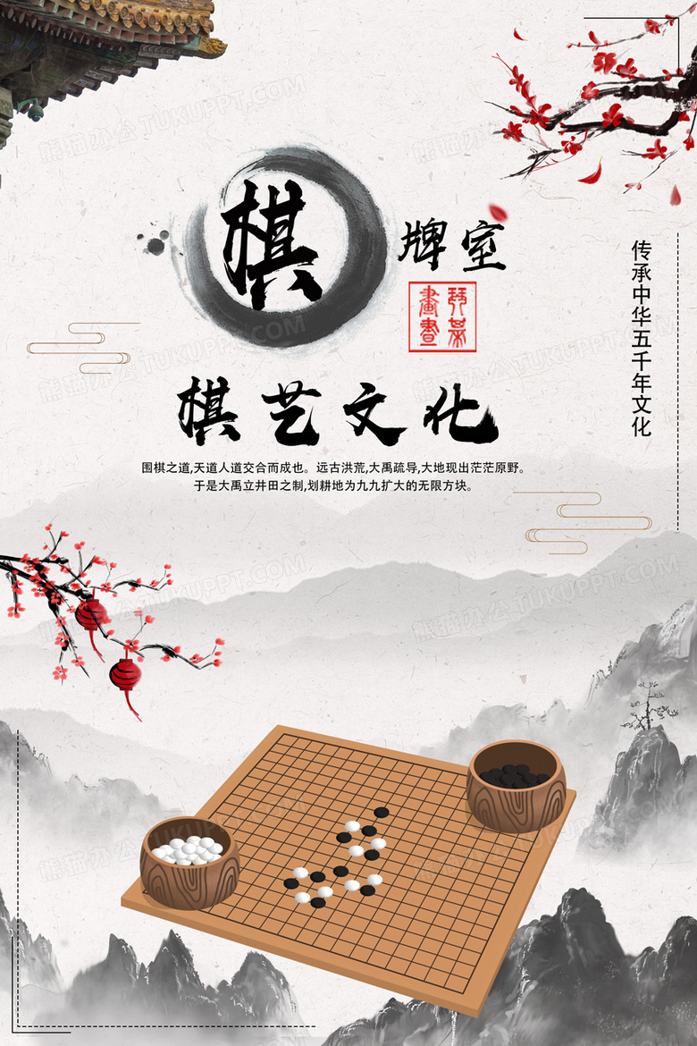 棋牌室娱乐文化海报挂画